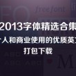 word文档怎么转化为excel表格